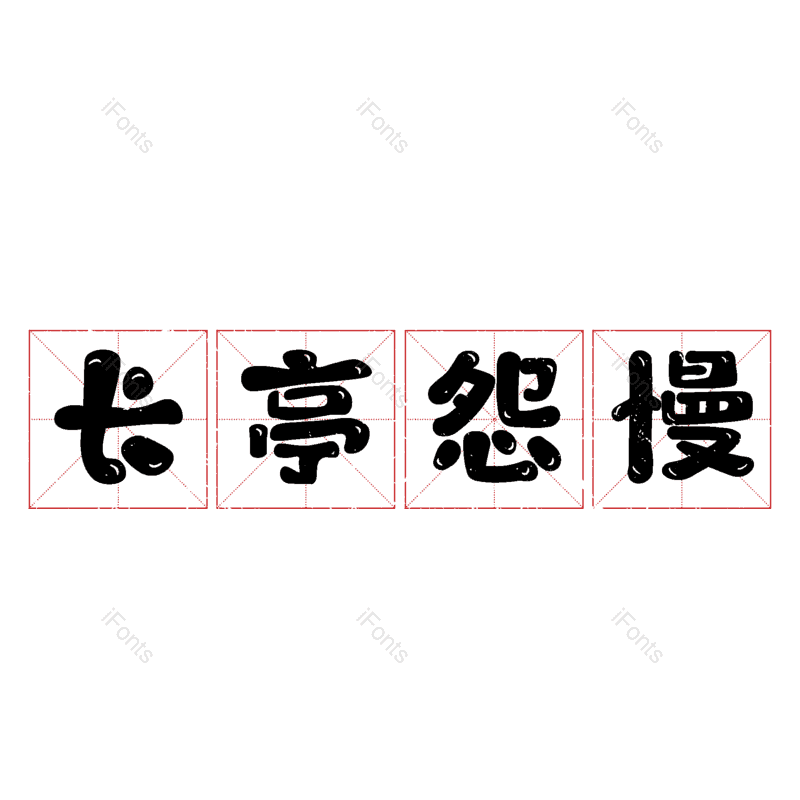 图片,元素,PNG,免抠素材